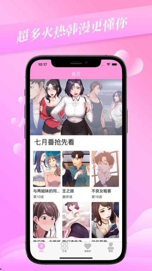 啵乐漫画网站,轻松幽默，带你走进欢乐的二次元世界