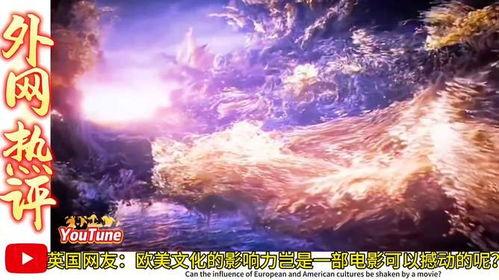 哪吒之魔童闹海,逆天改命，少年英雄的奇幻冒险