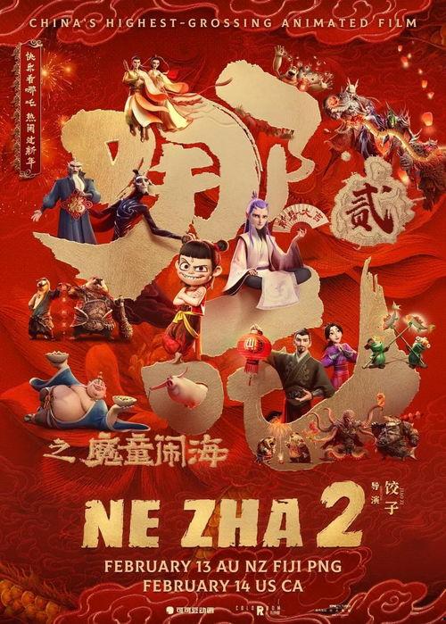 哪吒之魔童闹海,逆天改命，少年英雄的奇幻冒险