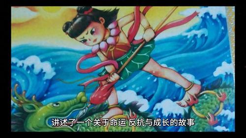 哪吒之魔童闹海,逆天改命，少年英雄的奇幻冒险